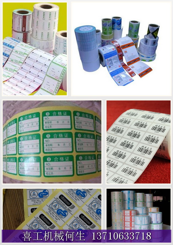 全自动不干胶丝印机014.JPG