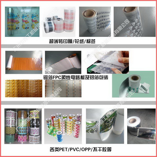 高明不干胶全自动丝印机应用.jpg
